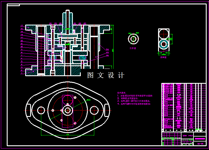 KF846-同心圈复合模设计