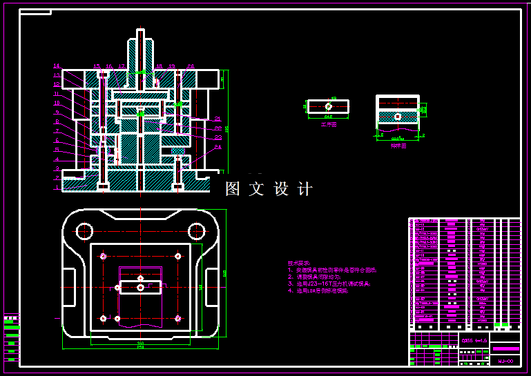 KF848-L形件落料冲孔模设计