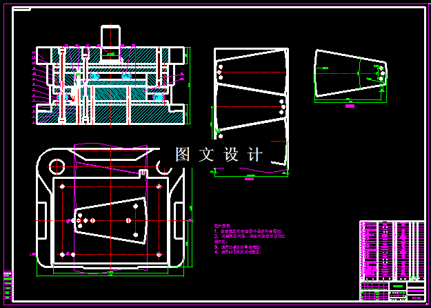 KF849-风扇叶复合模设计
