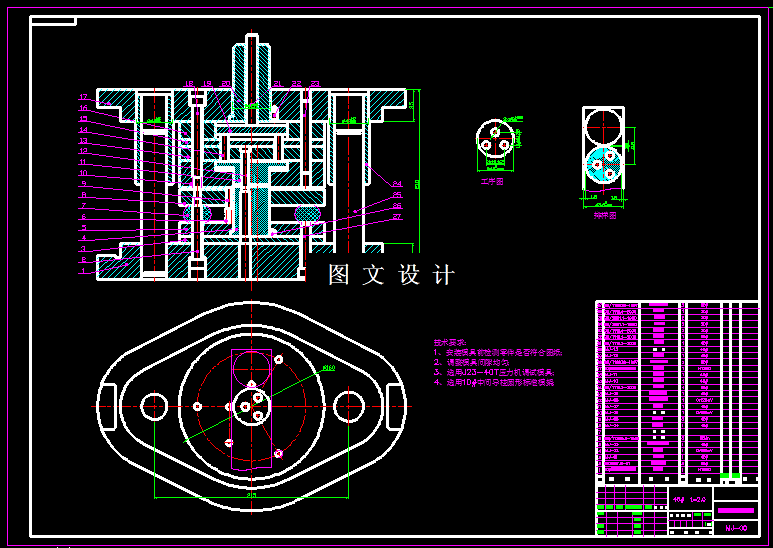 KF850-垫圈复合模设计