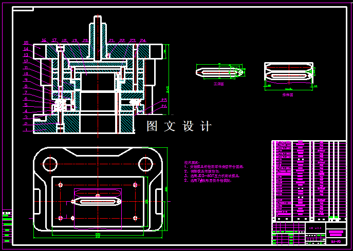 KF851-行程开关转臂冲压模具设计