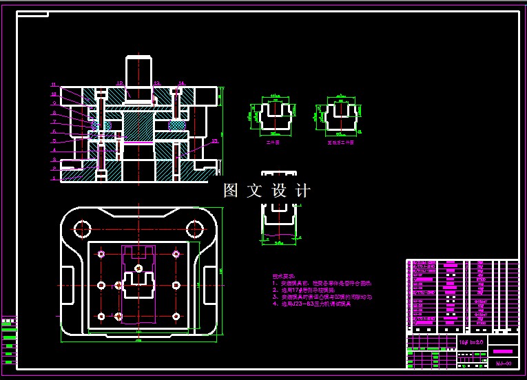 KF853-U形插件落料模设计