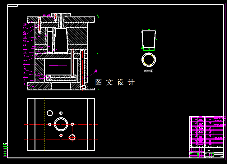 KF856-塑料杯模具设计