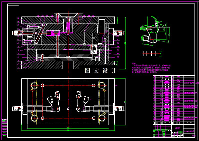 KF865-水嘴压铸模具设计