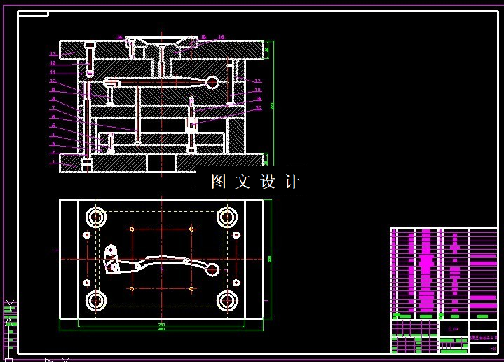 KF866-摇臂压铸模设计