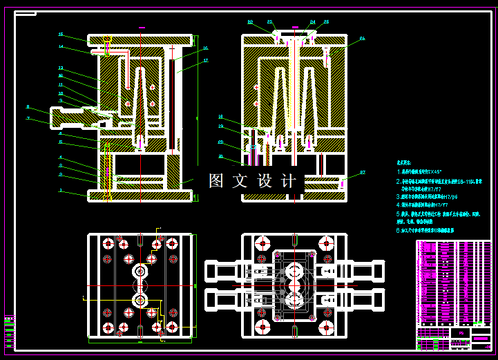 KF870-圆锥筒形件（一模两腔）压铸模设计