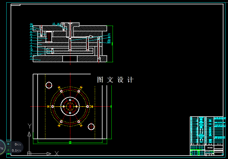 KF875-转盘塑料模具设计