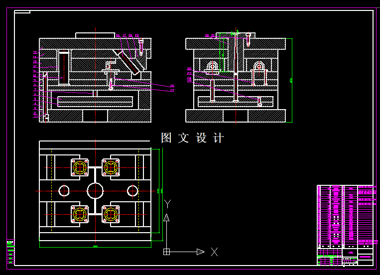 KF877-安装座模具设计