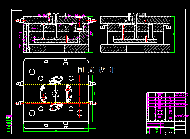 KF878-链条张紧板塑料模具设计
