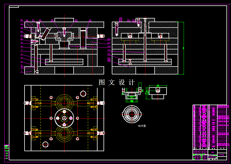 KF879-中间座模具设计