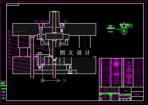 KF907-端面凸轮冷精锻模设计