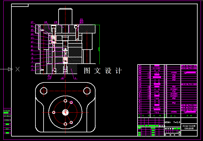 KF923-定位簧成型模具设计