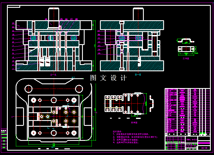 KF924-靠背固定板级进模设计