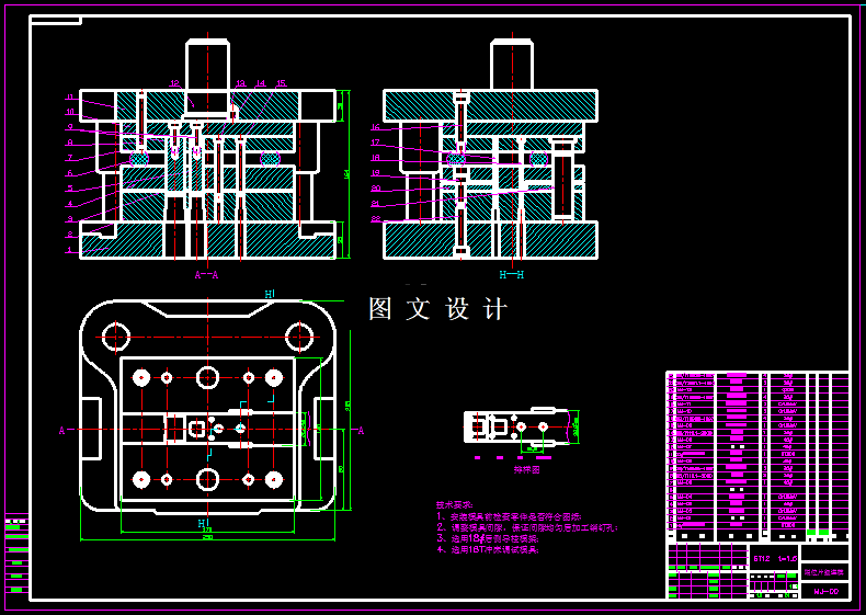 KF925-限位片级进模设计