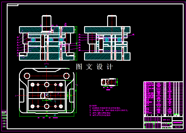 KF927-四孔垫片级进模设计