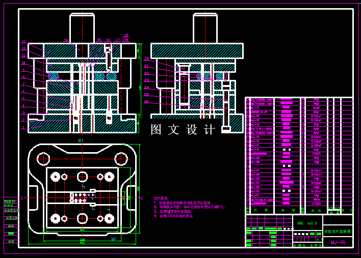 KF931-阳极焊片级进模设计