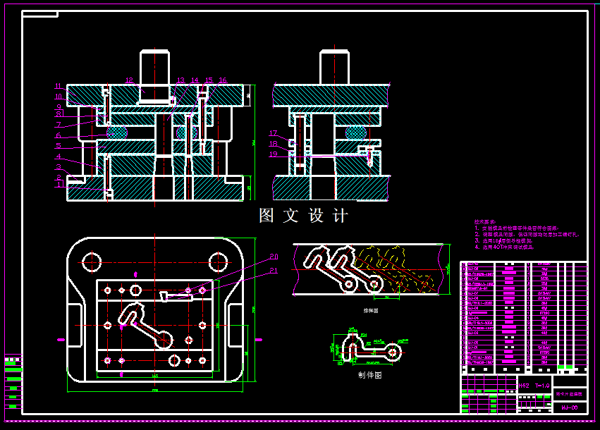 KF932-转卡片级进模设计