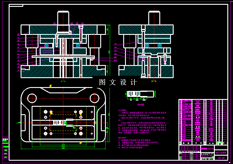 KF941-铁芯片混合排样级进模设计