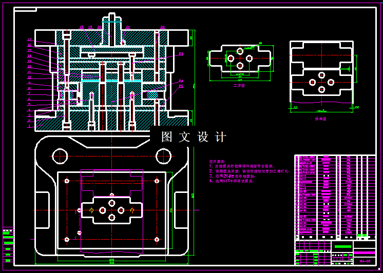 KF969-U型支架冲压模具设计（2套模具）
