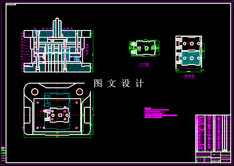 KF975-支架冲压模具设计（2套模具）