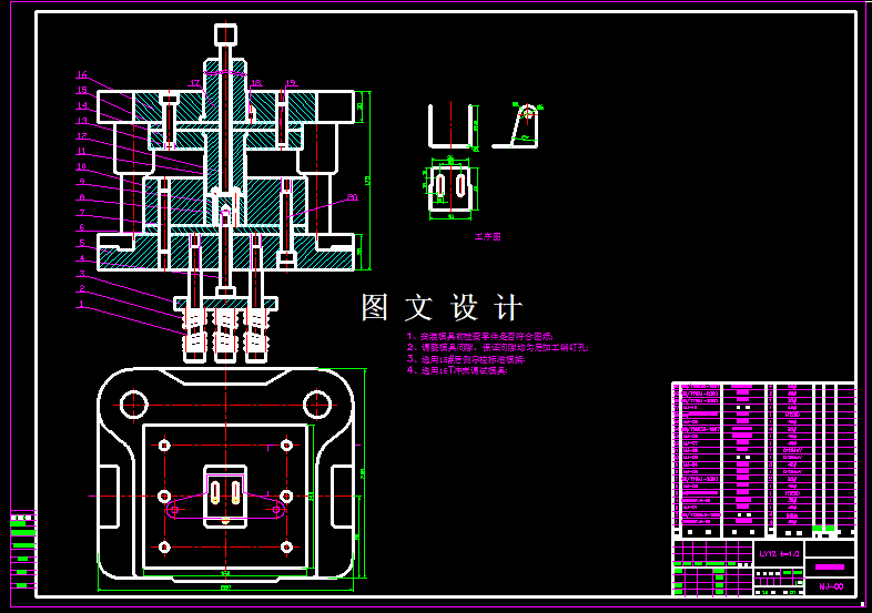 KF977-洗墙灯支架冲压模具设计（2套模具）