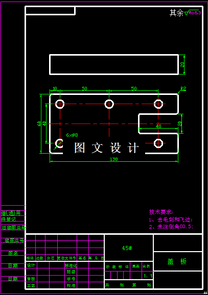 KF1002-盖板钻孔夹具设计