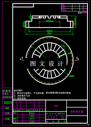 KF1003-齿轮离合器加工工艺及滚齿夹具设计