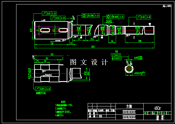 KF1004-换向阀主轴工艺规程设计