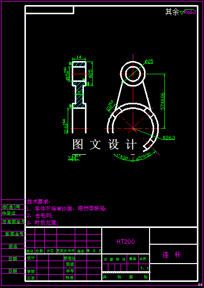 KF1024-连杆镗孔夹具设计