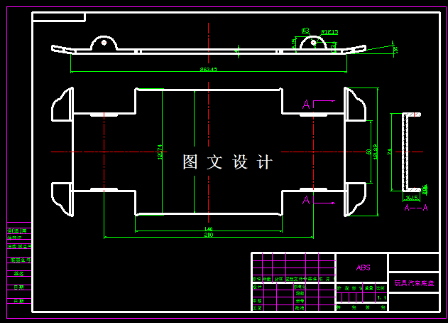 KF1026-儿童玩具车塑料模具设计