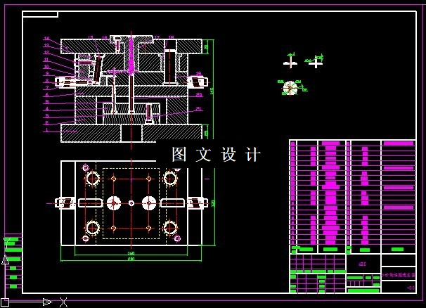 KF1034-时针齿轮注塑模具设计