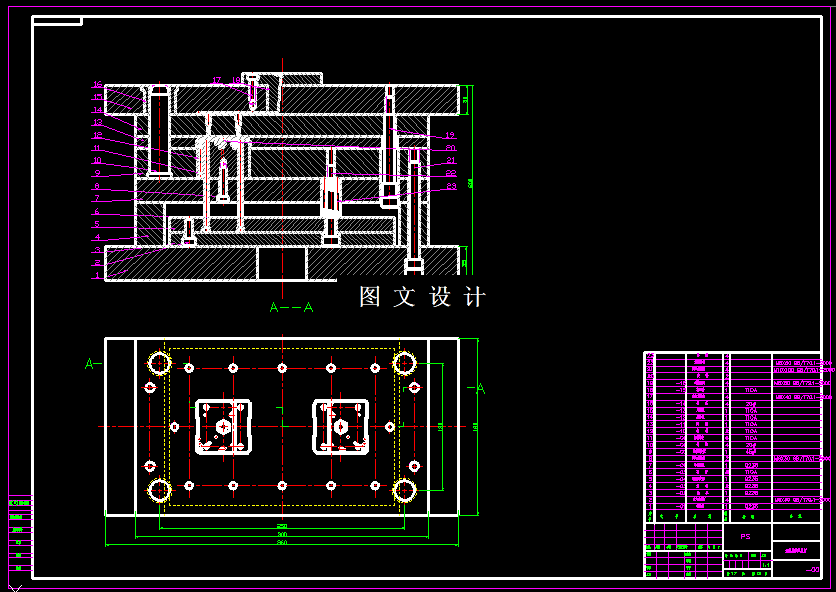 KF1036-线框注射模设计