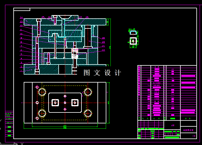 KF1050-C字盖注塑模设计