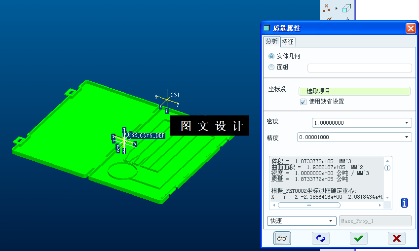 KF1054-工具盒注塑模设计【含Proe三维图】