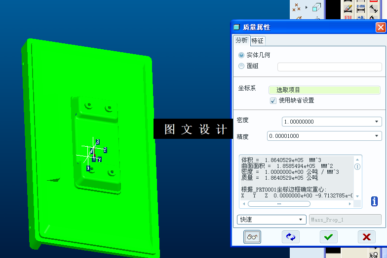 KF1055-面板注塑模设计【含Proe三维图】