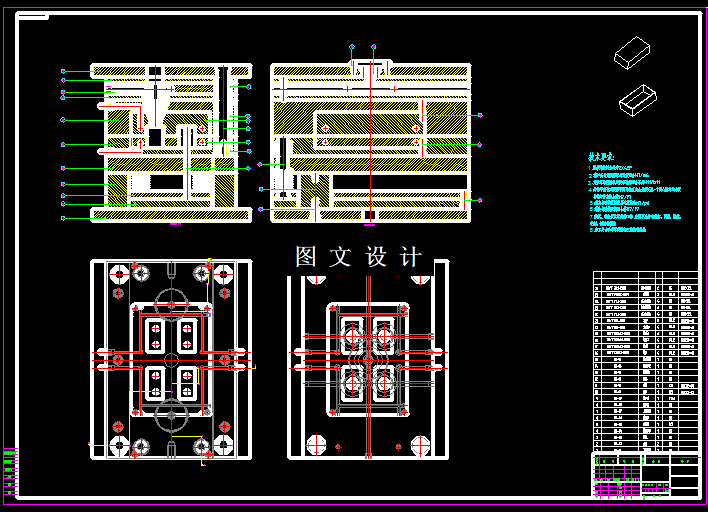 KF1056-矩形罩盒热流道注塑模具设计