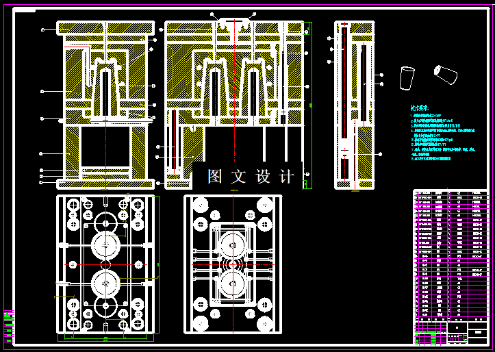 KF1057-洗漱杯注塑模具设计