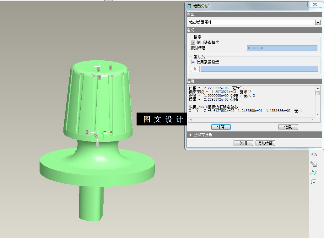 KF1071-旋钮塑料模具设计【含Proe三维图】