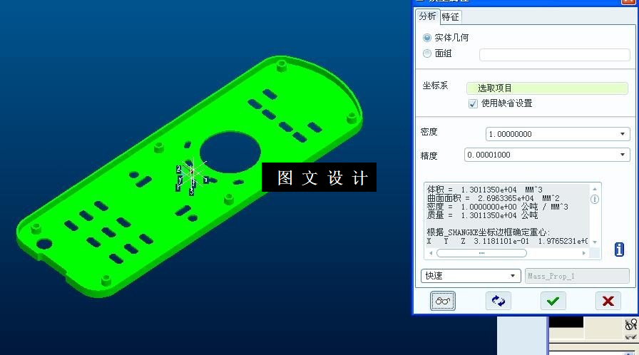 KF1072-遥控器上下盖注塑模具设计【含Proe三维图】