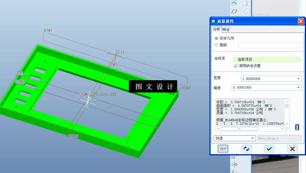 KF1073-面板注塑模设计【含Proe三维图】
