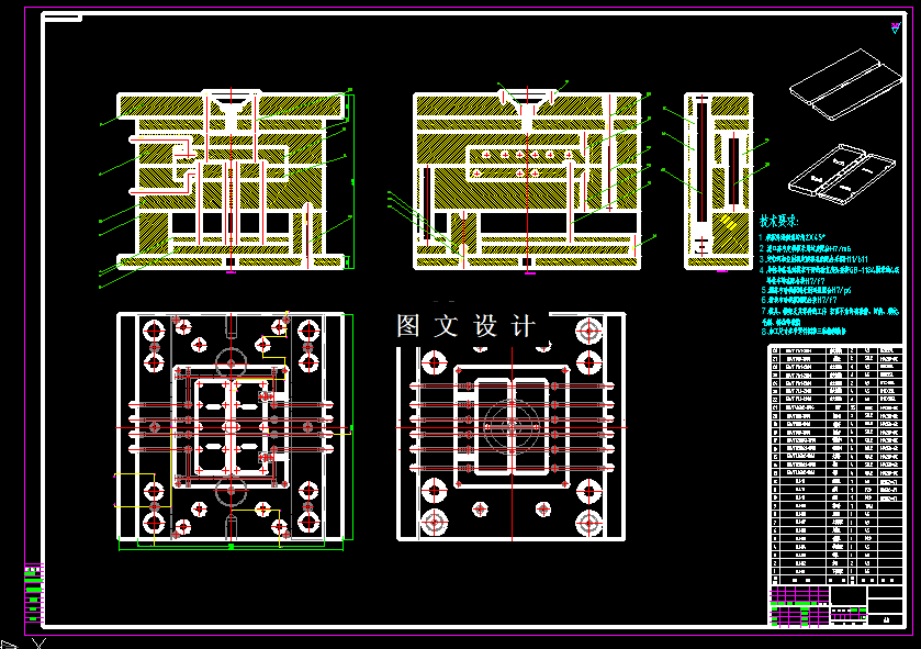 KF1076-游标卡尺盒注塑模设计