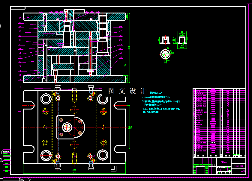 KF1082-玩具齿盘注塑模设计
