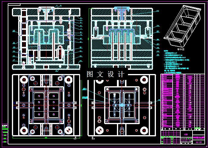 KF1091-四组调料盒注塑模具设计【含UG三维图】