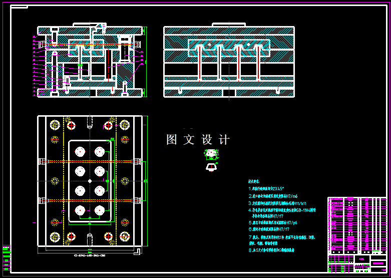 KF1097-风扇开关注塑模设计