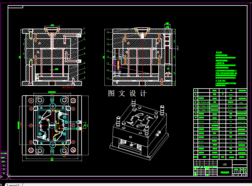 KF1101-眼镜架注塑模设计【含UG三维图】