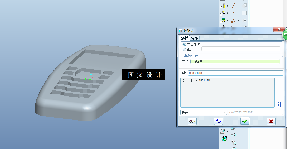 KF1107-手机外壳注塑模设计【含Proe三维图】
