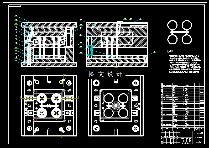 KF1108-圆形罩盒热流道模具设计