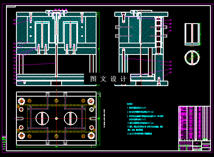 KF1111-笔筒架注塑模具设计