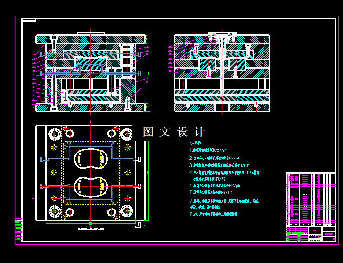 KF1119-肥皂盒注塑模具设计