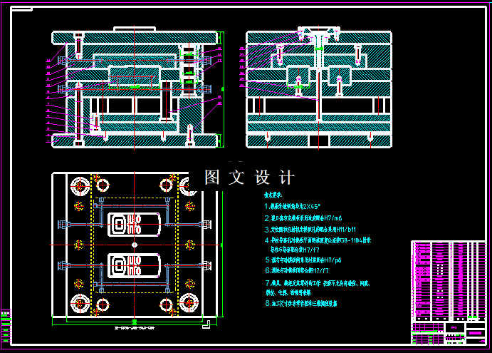KF1121-遥控器面板注塑模具设计